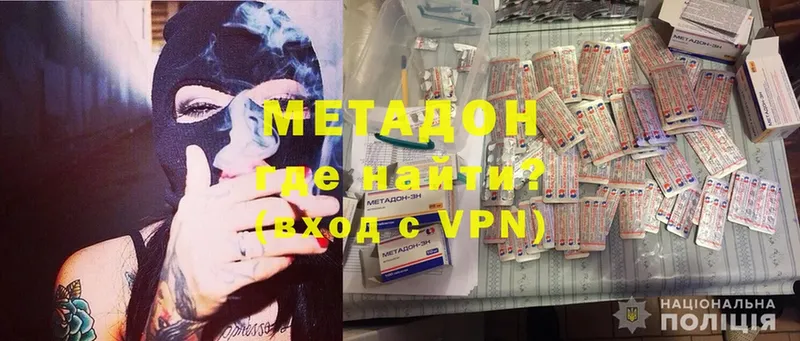 Метадон methadone  Родники 